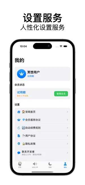 小猫冥想｜情绪陪伴，会想你的猫 screenshot 4