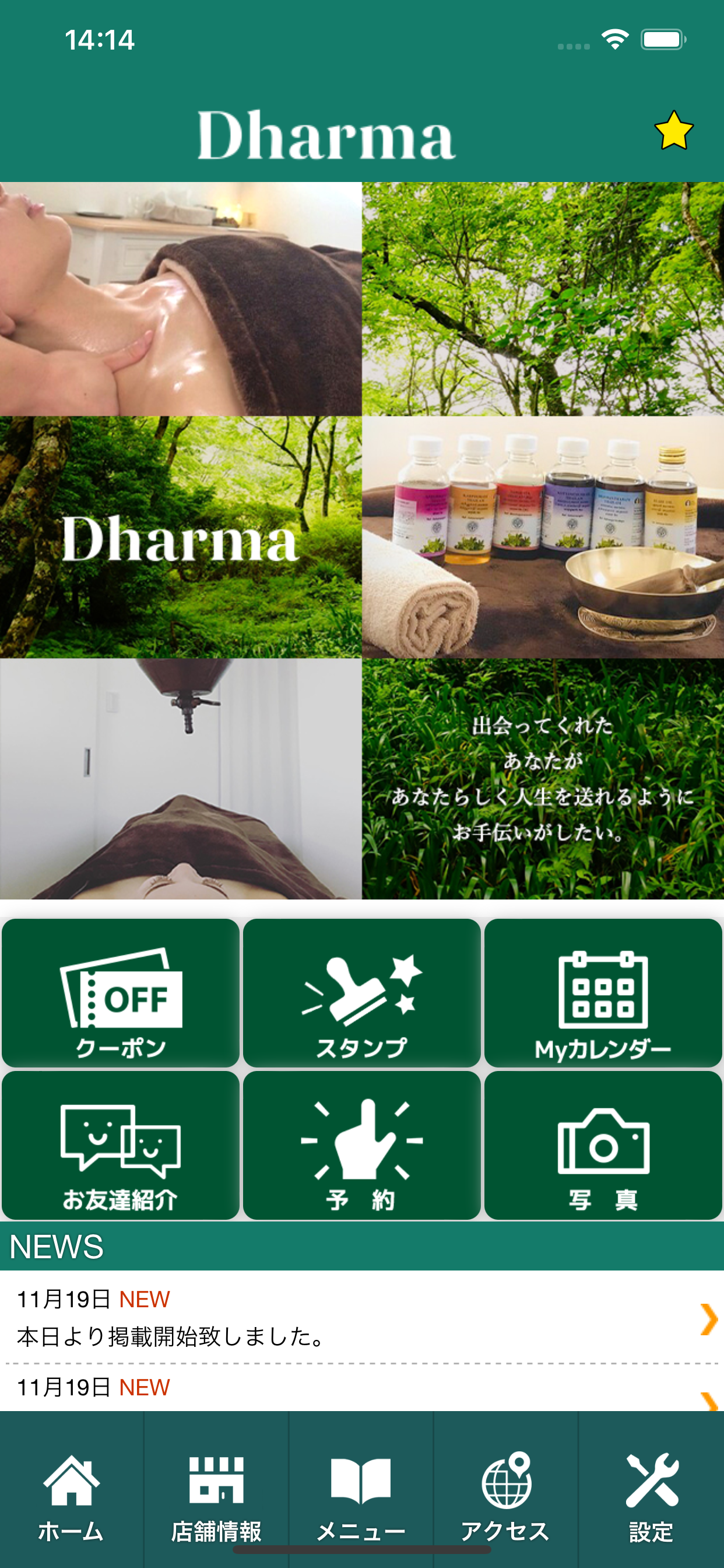 Dharma【ダルマ】