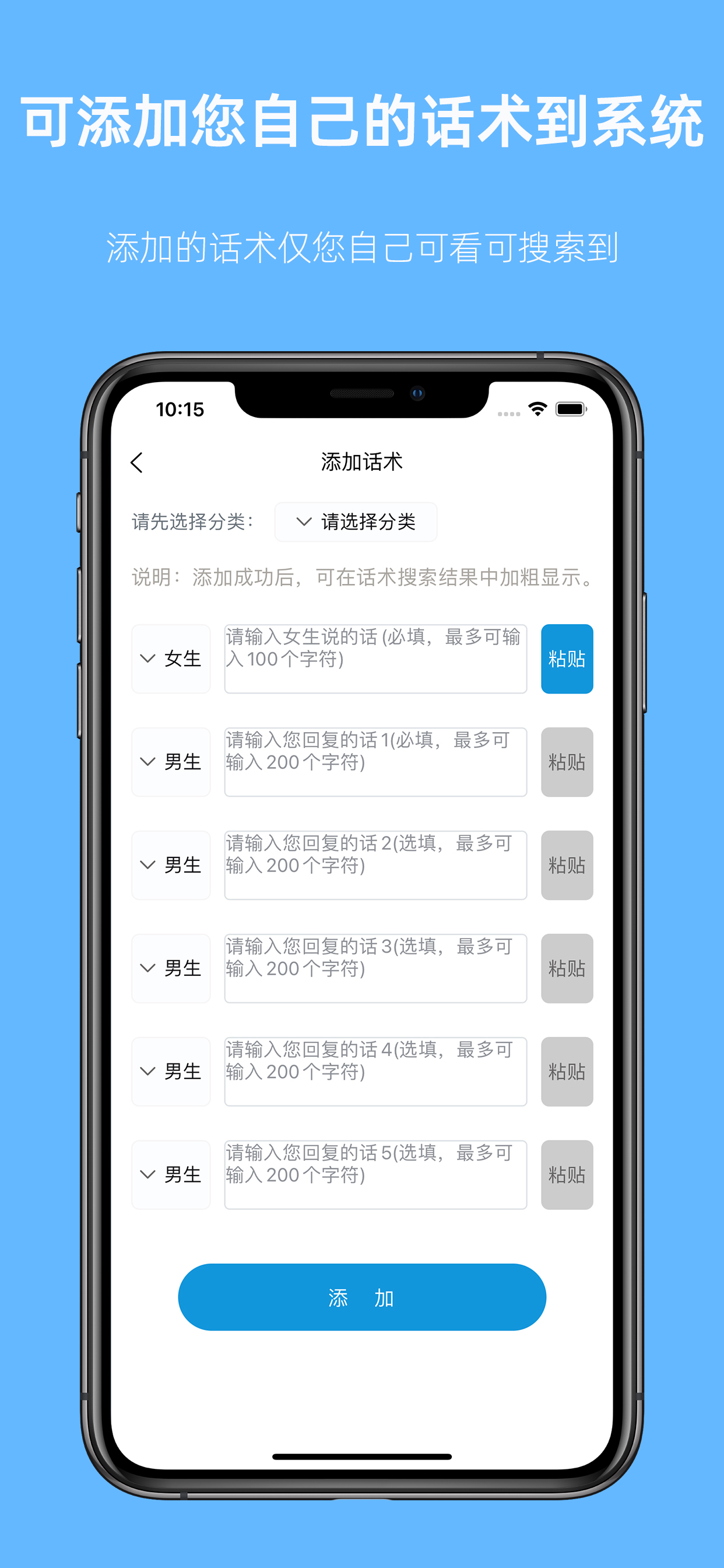 爱语先生-聊天话术&恋爱话术&高情商回复神器 screenshot 5