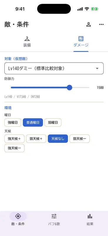 ヴァナギア screenshot 5 of 5