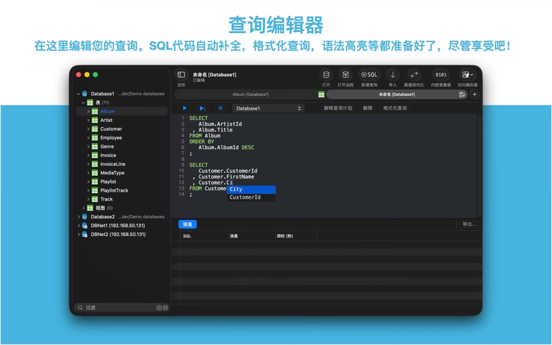 SQLiteFlow - SQLite编辑器 screenshot