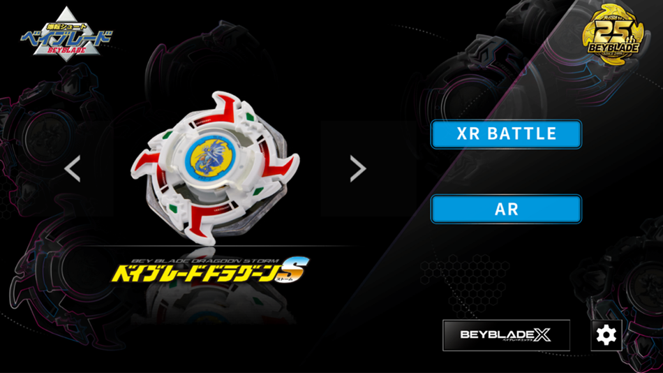 #3. BEYBLADE XR Project α Ver. (iOS) โดย: TOMY Company,Ltd.