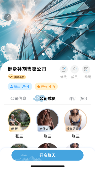 跨谈 Screenshot