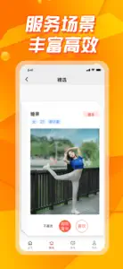 同城寻爱约会-同城趣约本地陌探玩休闲选娱乐服务软件平台 screenshot #2 for iPhone