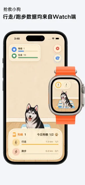 抢救小狗 screenshot 3
