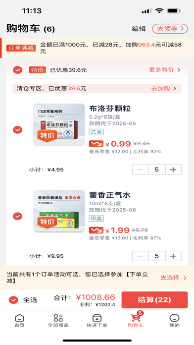 药约約