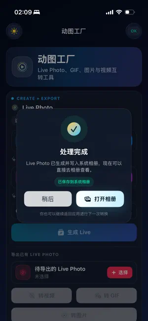 动图工厂 screenshot 2