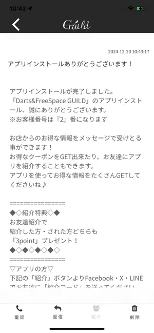 Darts&FreeSpace GUILD screenshot 2
