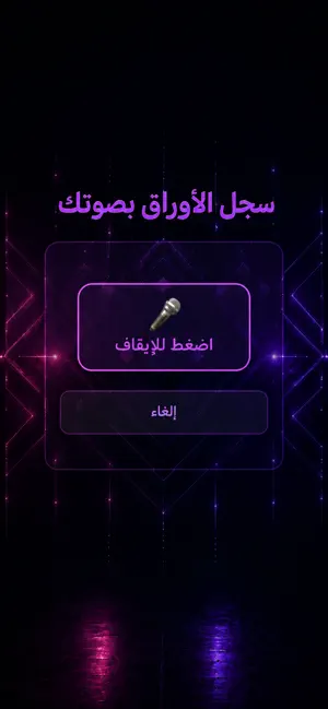 حاسبة البلوت الذكية screenshot 4