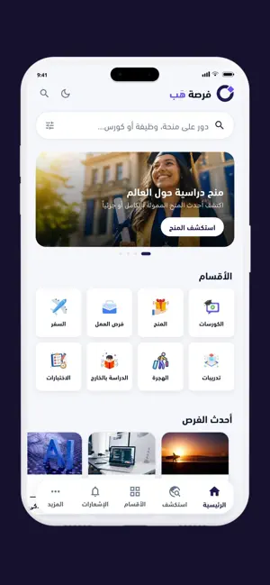 فرصة هب screenshot 2
