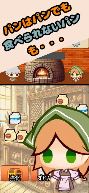 Her Bakery screenshot 3