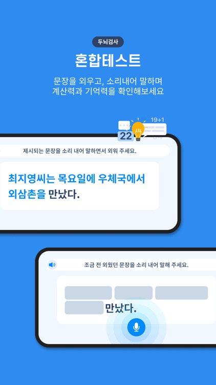 Sammy: my brain health coach