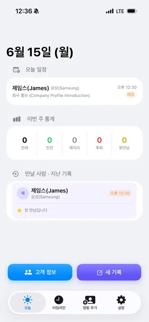 MIMOApp Sales screenshot 2