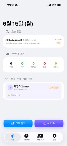 MIMOApp Debrief screenshot