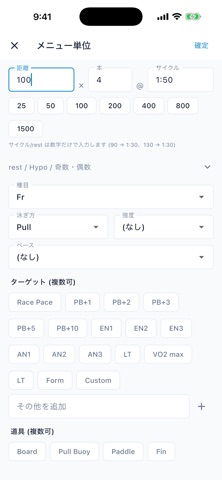 SwimHarbor - 水泳の練習と記録 iPhone screenshot 2