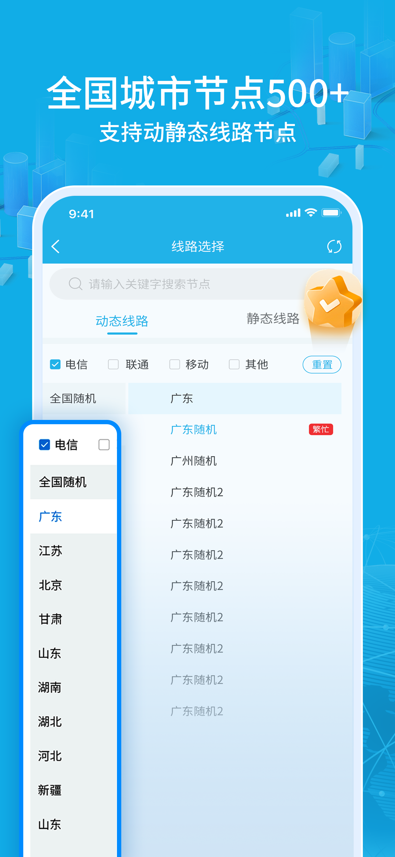 跳转代理-IP修改