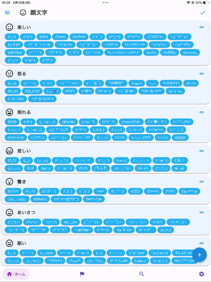 Copi Note - Note and Password