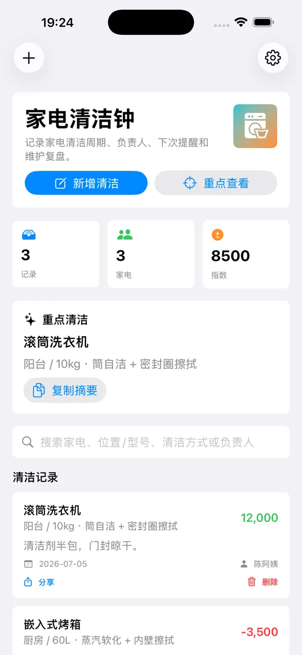 Screenshot #3 pour Appliance Clean Cycle Alt 2026