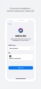 ALMA Delivery screenshot 3