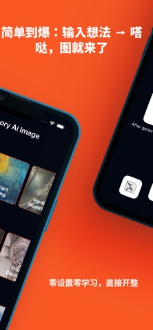 Image generator ai screenshot
