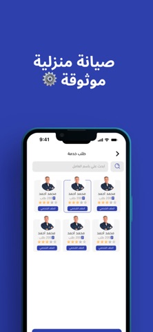 Servu – سرفيو | خدمات + وايت screenshot