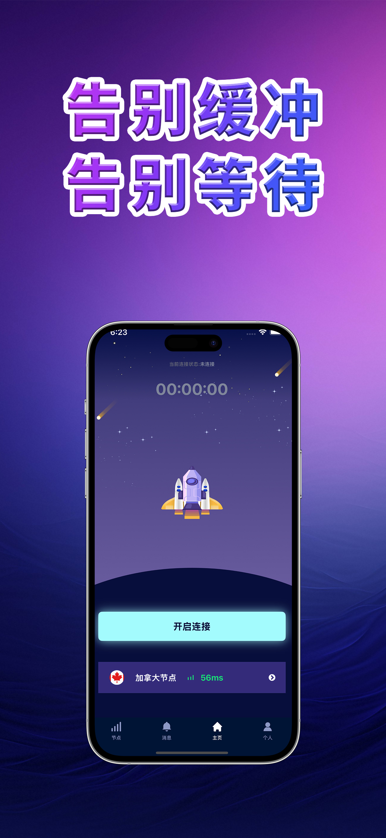 绿茶VPN-高速稳定网络全球加速器-快连VPN安全稳定