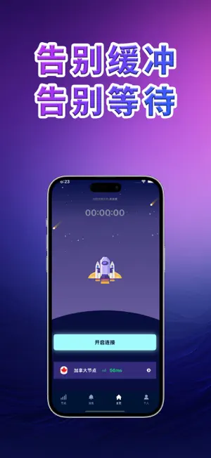 绿茶VPN-高速稳定网络全球加速器-快连VPN安全稳定 screenshot 1