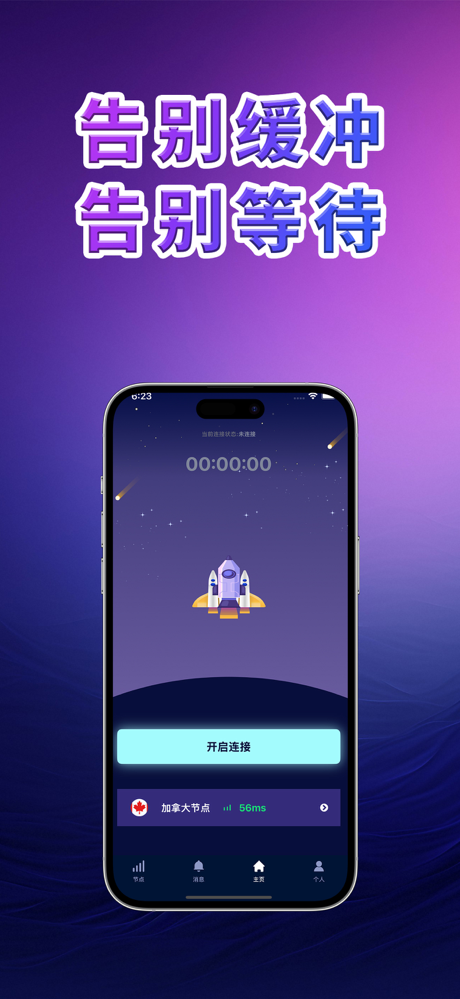 绿茶VPN-高速稳定网络全球加速器-快连VPN安全稳定 screenshot 1