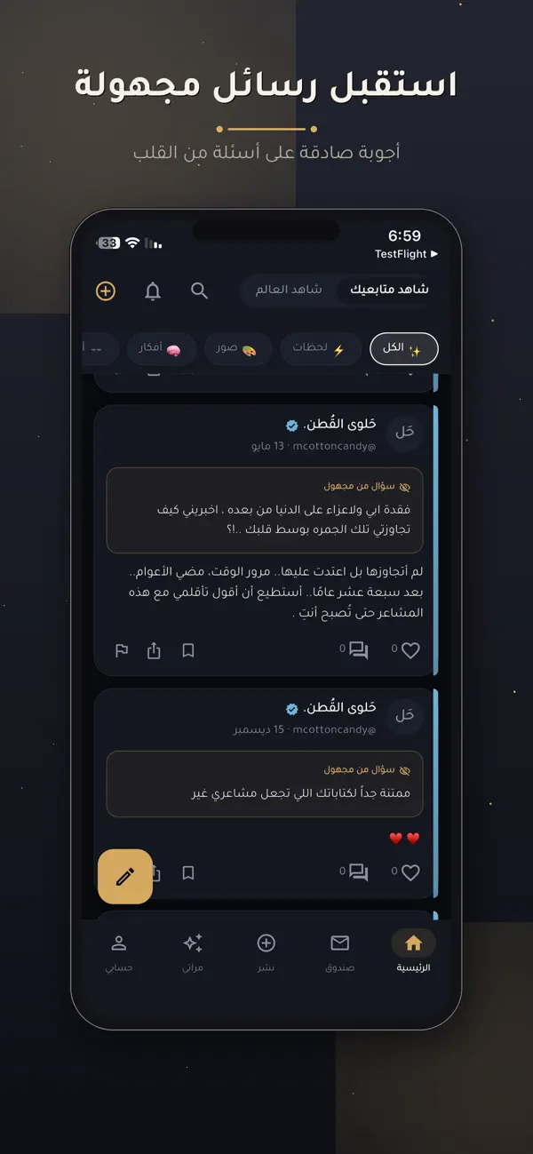 Screenshot #1 pour صارحني - Sarhny