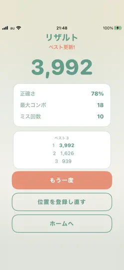 Capture d'écran de 指瞬センス sur iPhone 6