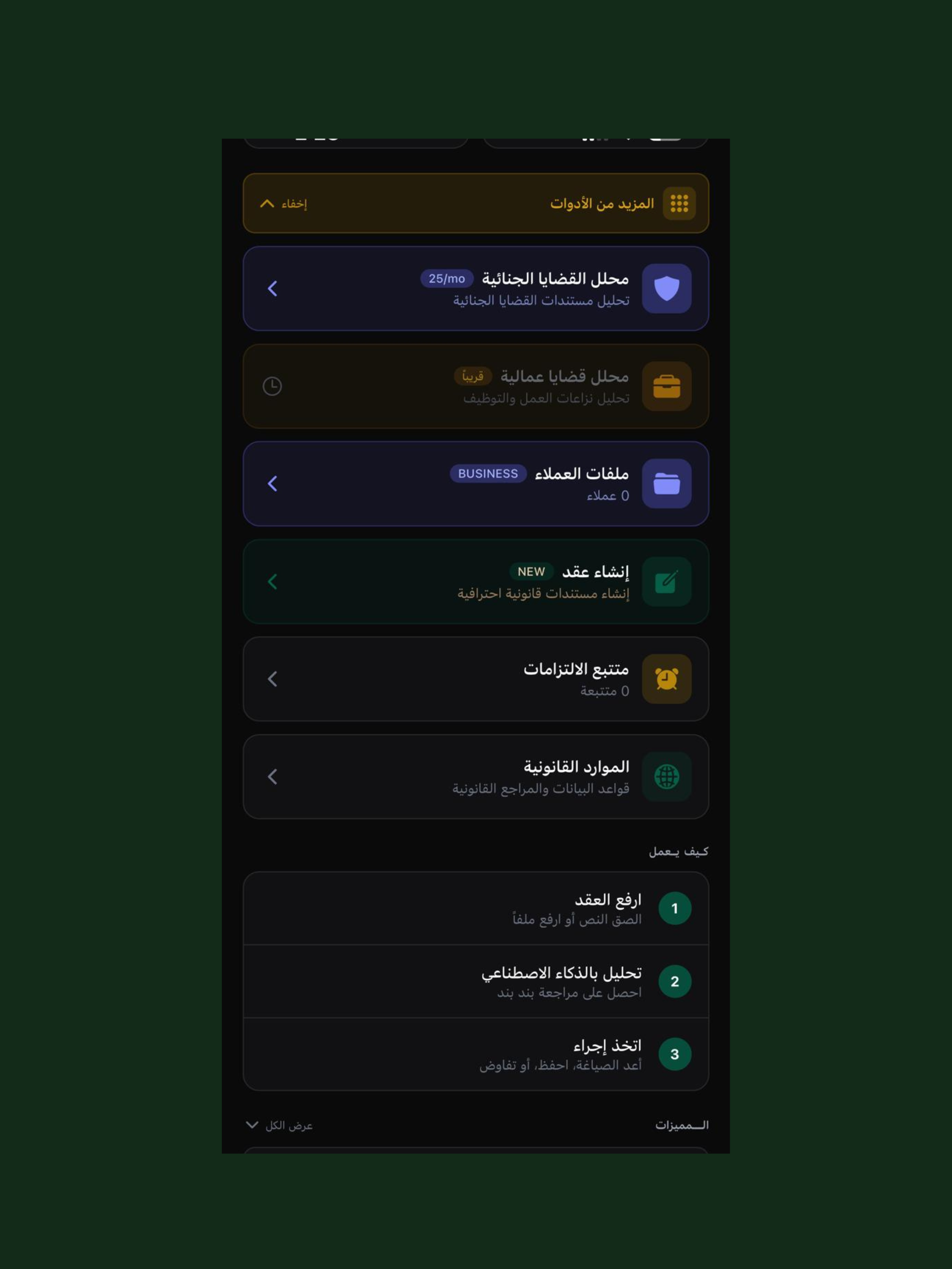 BotCounsel GCC+ screenshot 6