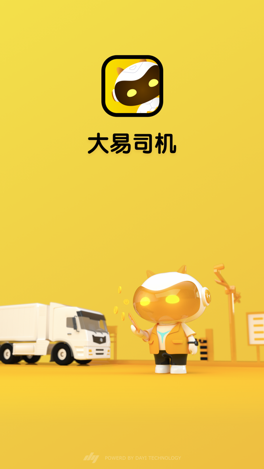 #1. 大易司机 (iOS) 由: 中原大易科技有限公司