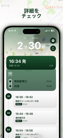 UniBus screenshot
