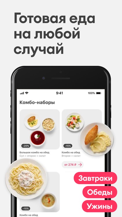 Самокат: заказ и доставка еды screenshot-3