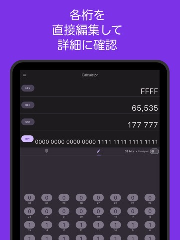 Dev Calc -開発者用電卓-のおすすめ画像2