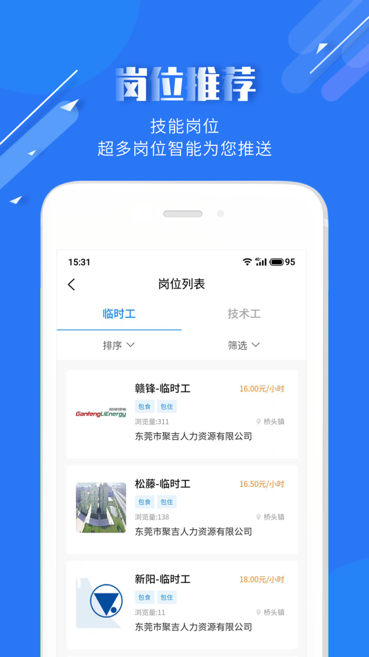 #4. 度才子 (iOS) 由: 东莞市友才网络科技有限公司