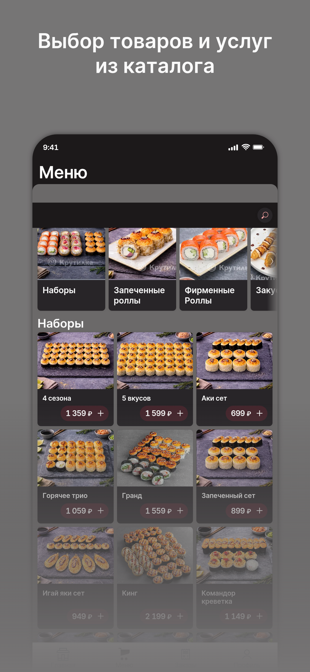 Крутилка - Крутим вкусно! screenshot 2