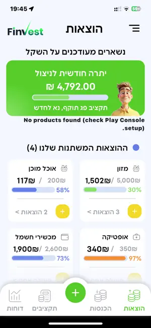 Finvest: ניהול תקציב משפחתי screenshot 3