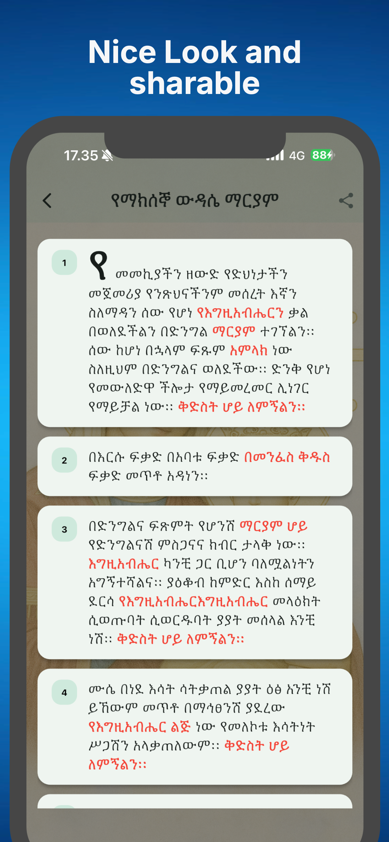 Wudasie Mariam screenshot 3