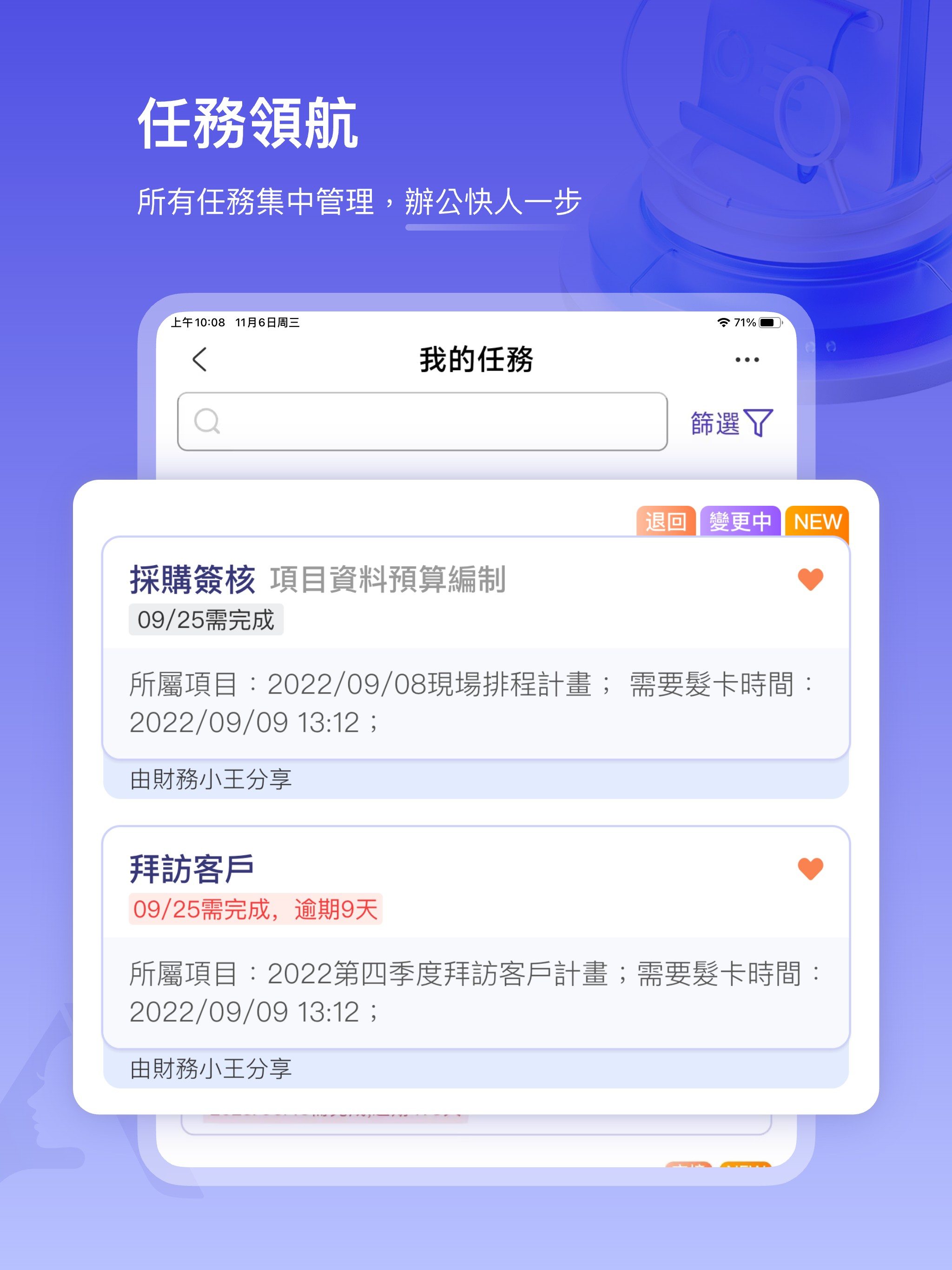 鼎新METIS screenshot 7