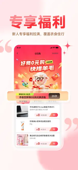 即购享 iPhone screenshot 3