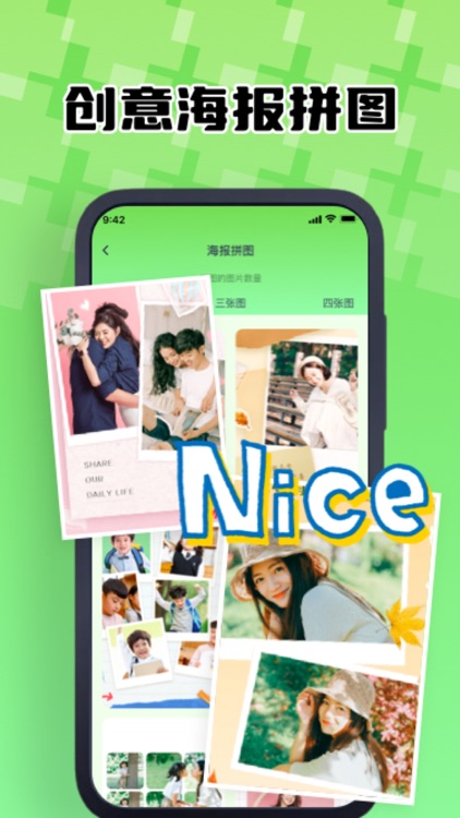 拼图-树珩相册拼图,拼图软件&P图软件