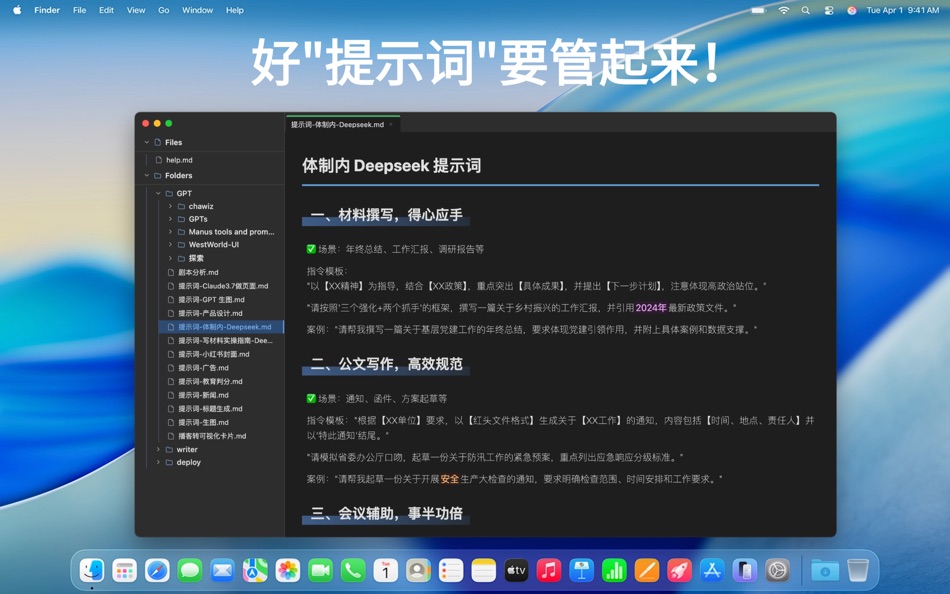 #3. Mark2 (macOS) Podle: Jerry Lee