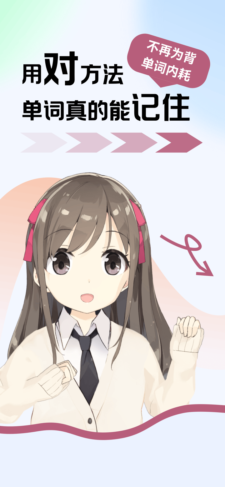 莱特法语学习背单词 screenshot 1