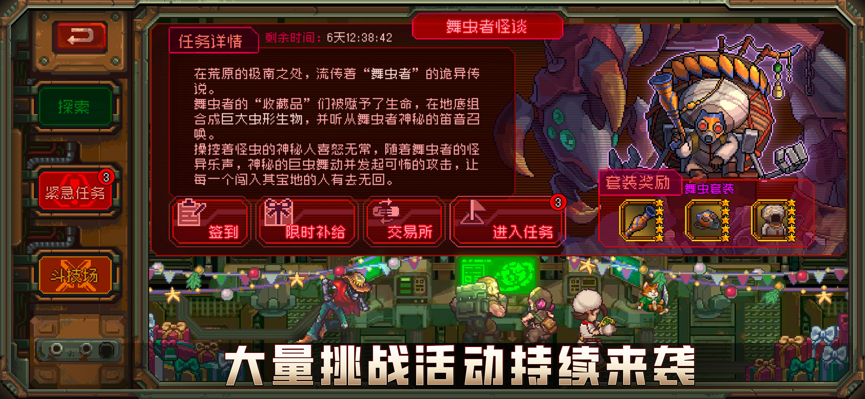 家园、异星与猎人 screenshot 7
