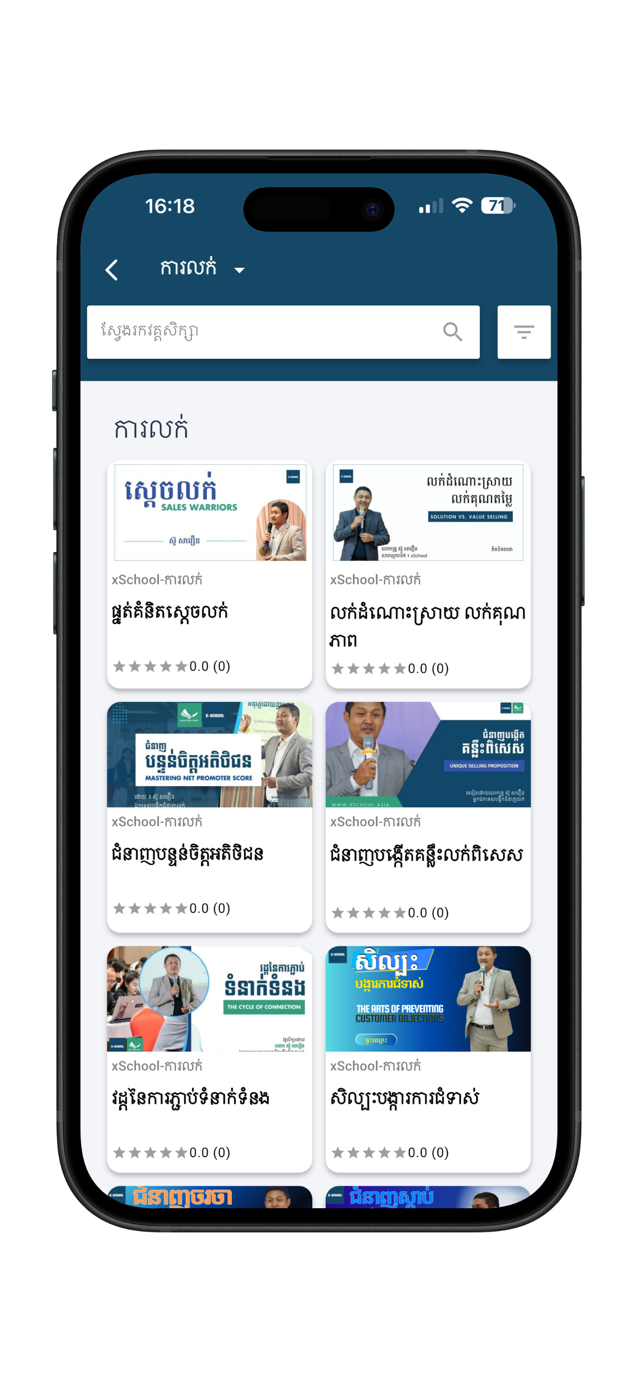 xSchool Asia screenshot 3