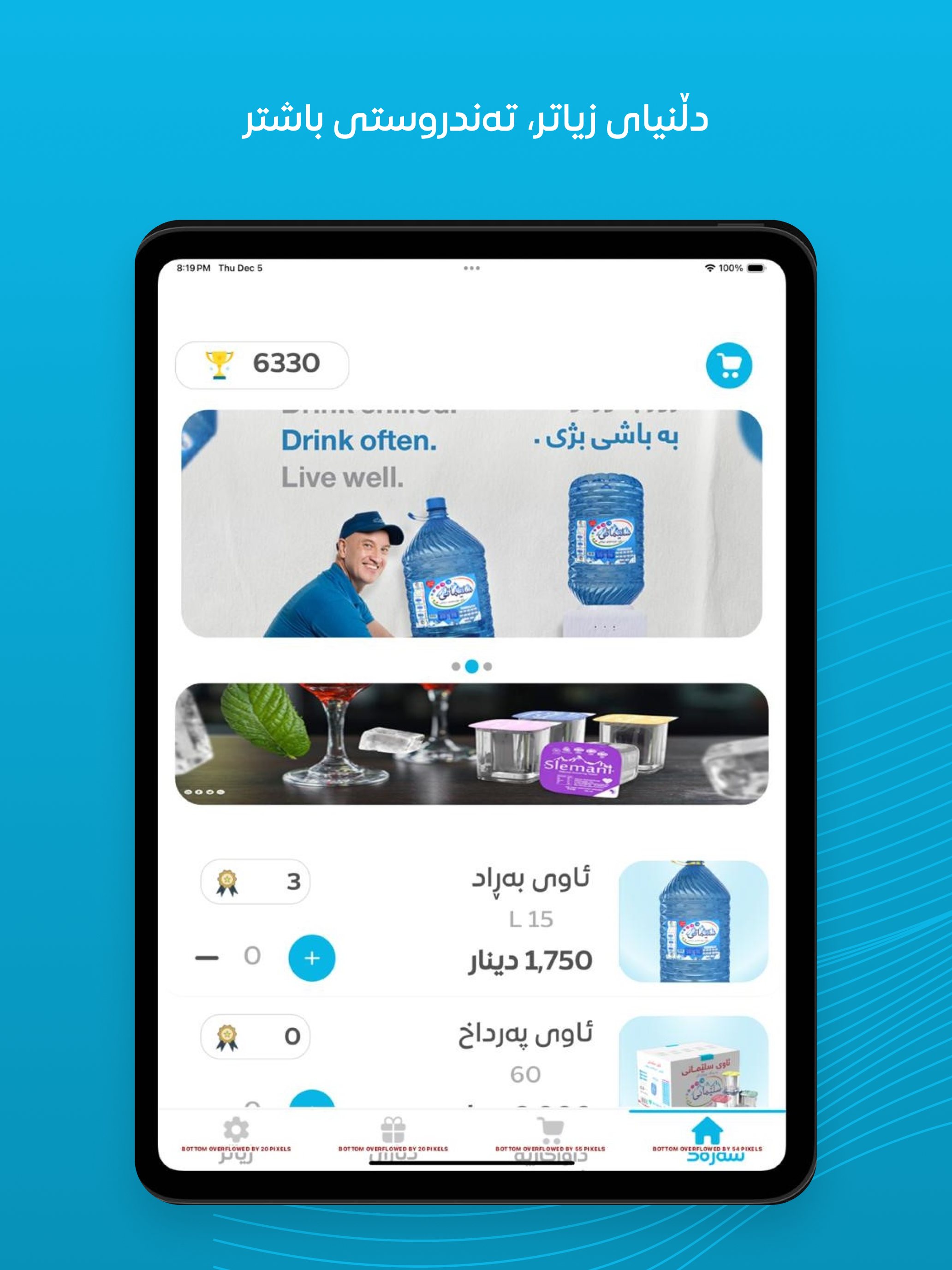 Slemani Water | ئاوی سلێمانی