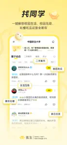 狐友——年轻人的兴趣圈子 screenshot #1 for iPhone