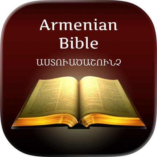 Armenian Bible: Holy Version