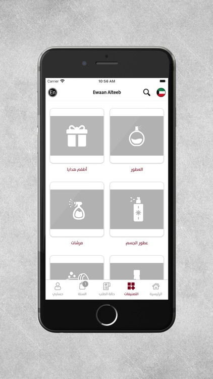 Ewaan Alteeb - ايوان الطيب screenshot-3